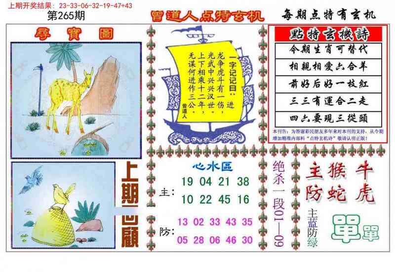 更新中